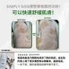 Simply Dog I Don’t Care 超舒緩精華液 150ml \\92%積雪草葉水高度保濕精華液，適用於極度乾燥、受損的皮膚和毛髮// MADE IN KOREA